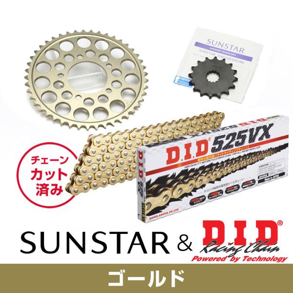 SUNSTAR サンスター フロント・リアスプロケット＆チェーン・カシメジョイントセット チェーン銘...