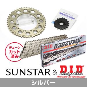 XJR1300 XJR1200 シルバーチェーン チェーン銘柄：DID製SS530ZVM-X フロント・リアスプロケット＆チェーン・カシメジョイントセット