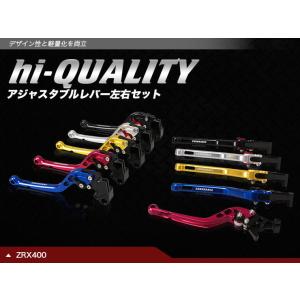 ENDURANCE エンデュランス hi-QUALITY アジャスタブルレバー左右セット カラー：ブ...