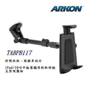 ARKON アーコン RV /ビジネスカー用 iPad / 10インチパッド ロングアーム 収納式 ...