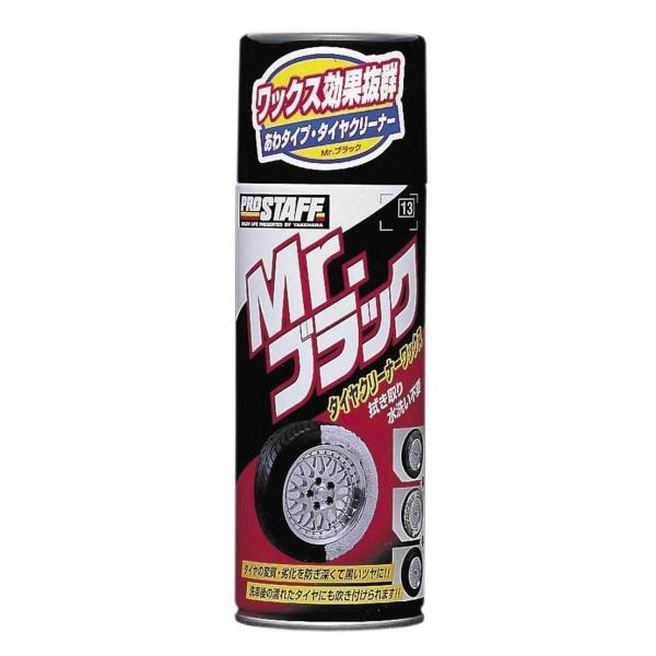 PROSTAFF プロスタッフ ミスターブラック その他洗車用品 ケミカル