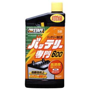 PROSTAFF プロスタッフ バッテリー専門600｜webike