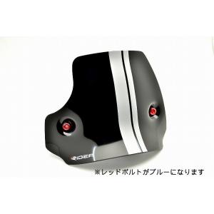 RIDEA リデア ウィンドスクリーン スクリーンボルトカラー：ブルー / スクリーン本体：ダークス...