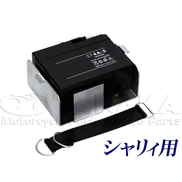 田中商会(TANAKA) タナカショウカイ 12vバッテリー 4A-5(4A-BS)＆シャリィ用バッ...