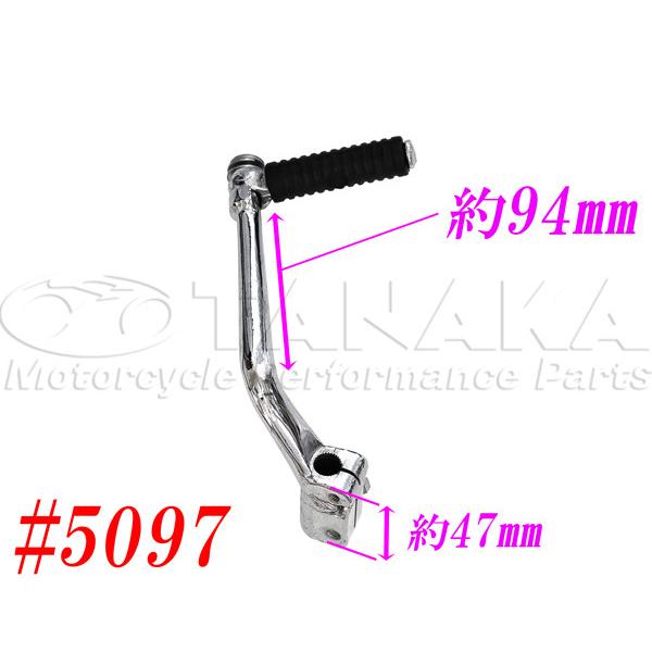 田中商会(TANAKA) タナカショウカイ キックペダル D モンキー ダックス シャリー50 カブ...