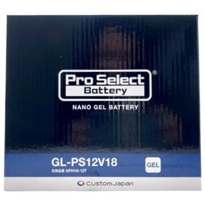 Pro Select Battery Pro Select Battery:プロセレクトバッテリー BMW専用ジェルバッテリー【GL-PS12V18】