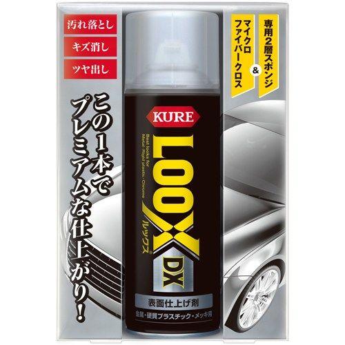 KURE クレ LOOX DX ワックス・コーティング・ガラスコーティング ケミカル