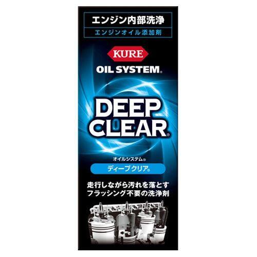 KURE クレ オイルシステム ディープクリア オイル添加剤 オイル