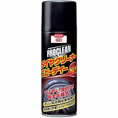 KURE クレ プロクリーン タイヤクリーナースピーディーNEW タイプ：1本入り シャンプー・クリ...