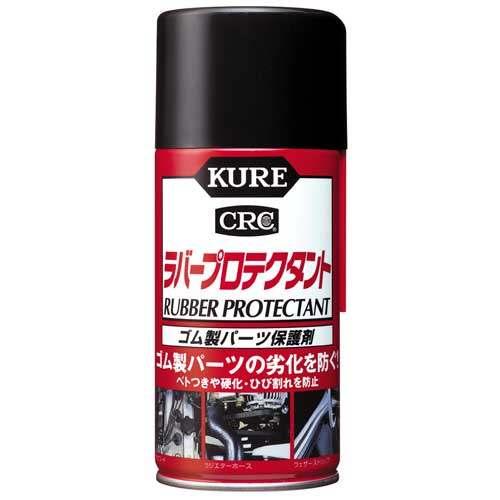 KURE クレ ラバープロテクタント 300ml