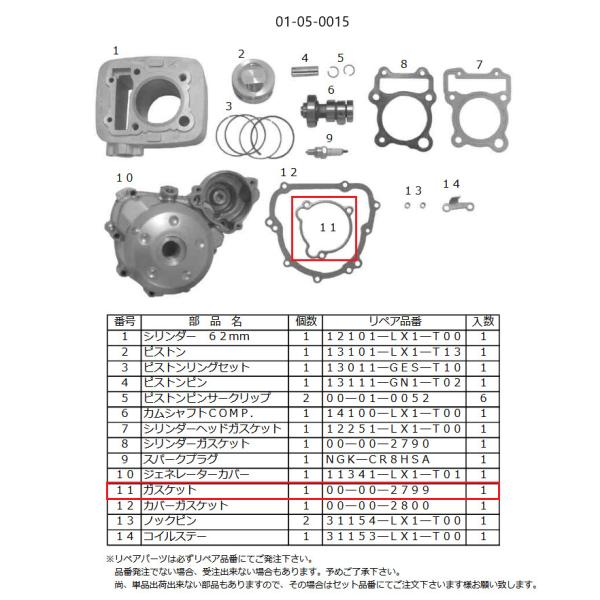 SP武川 SPタケガワ ガスケット Dトラッカー125 KLX125 KAWASAKI カワサキ エ...