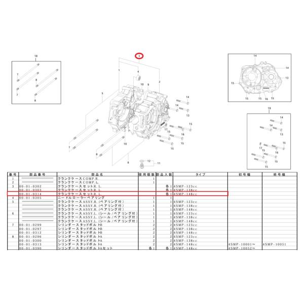 SP武川 SPタケガワ クランクケースセット クランクケース エンジンパーツ エンジン