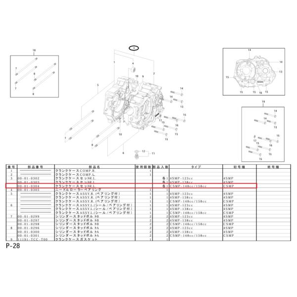 SP武川 SPタケガワ クランクケースセット クランクケース エンジンパーツ エンジン