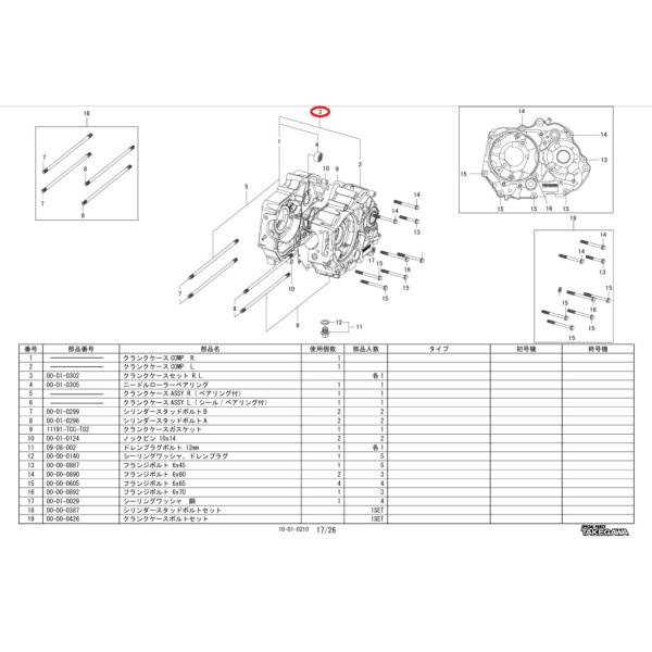 SP武川 SPタケガワ クランクケースセット クランクケース エンジンパーツ エンジン