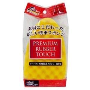 WAKO ワコー ラバータッチ柄付き洗車スポンジ 取替 その他洗車用品 ケミカル