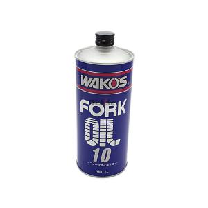 WAKOS ワコーズ FK-10　フォークオイル10｜webike