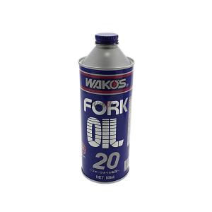WAKOS ワコーズ FK-20　フォークオイル20｜webike