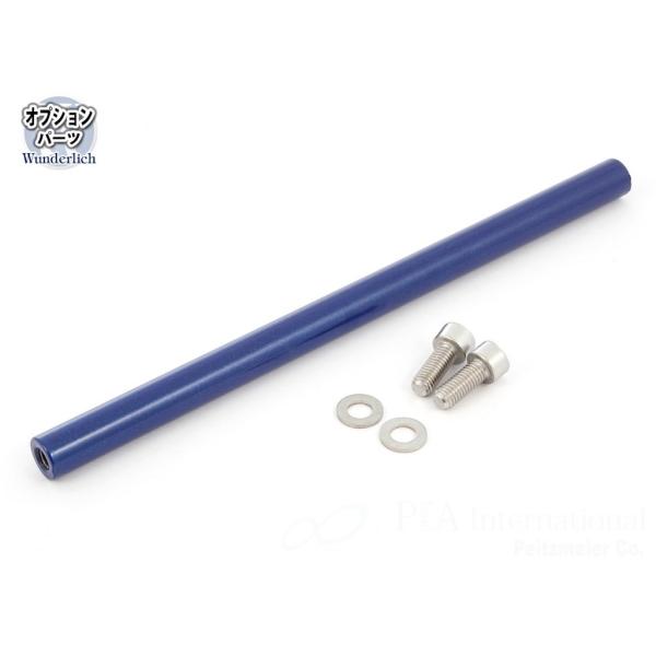 Wunderlich ワンダーリッヒ エンジンガード Edition用クロスバー カラー：ブルー R...
