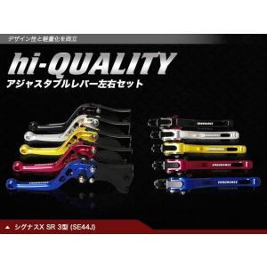 ENDURANCE エンデュランス hi-QUALITY アジャスタブルレバー ショートタイプ 左右...