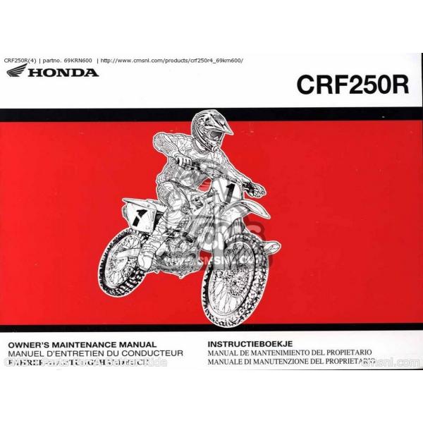 CMS シーエムエス CRF250R(4) CRF250R (4) HONDA ホンダ オーナーズマ...
