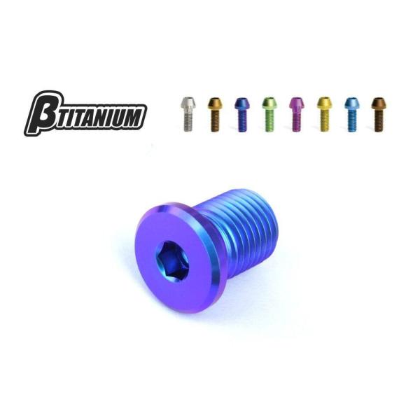 βTITANIUM ベータチタニウム オイルドレンチタンボルト カラー：マジョーラブルー(陽極酸化処...