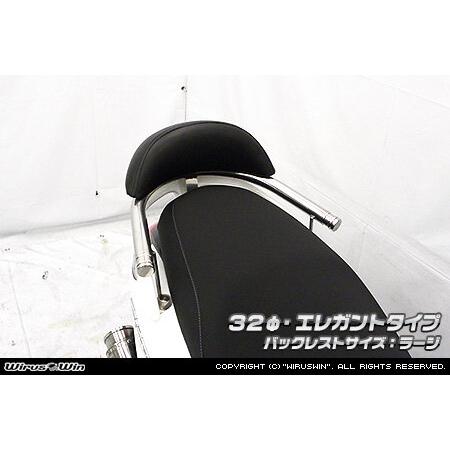 WirusWin ウイルズウィン バックレスト付き タンデムバー タイプ：エレガントタイプ / バッ...