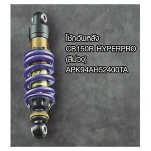 OHLINS オーリンズ正規品 HO913 CBR650R CB650R(19-) 保証付