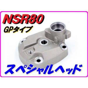 高品質]アルミセンターリブノーマルサイズシリンダーKIT NSR80[HC04
