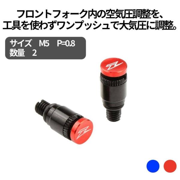 ZETA RACING ジータ レーシング フォークトップブリーダー Sタイプ 【SHOWA／KYB...