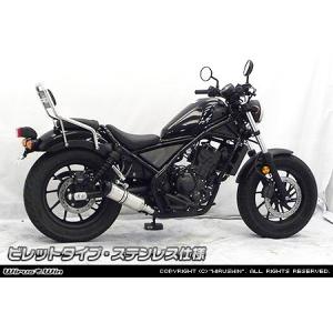 ホンダ（HONDA） レブル250/500 マフラー RB0183 / Diabolus by K