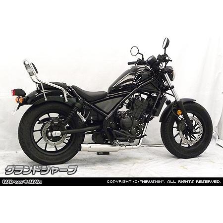 WirusWin ウイルズウィン グランドシャープマフラー Rebel 250 Rebel300 H...