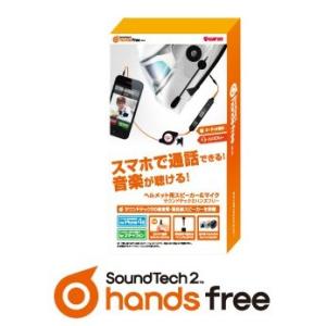 WINS ウインズ サウンドテック2 ハンズフリー ヘルメット用スピーカー 電子機器類