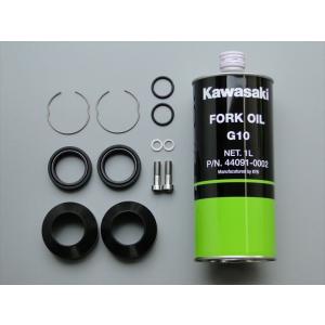 BRC ビーアールシー フロントフォークオーバーホールキット Z250FT KAWASAKI カワサ...