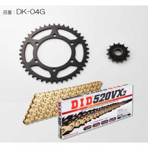 チェーン　スプロケセット　DID D.I.D DID ダイドー チェーン＆スプロケット3点交換キット カラー