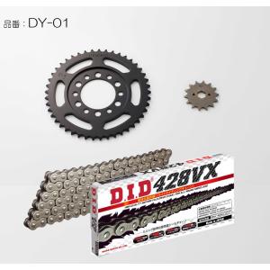 D.I.D DID ダイドー チェーン＆スプロケット3点交換キット カラー