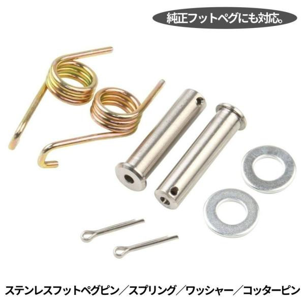 DRC ディーアールシー フットペグ スプリング／ピンセット DR-Z400E DR-Z400R D...