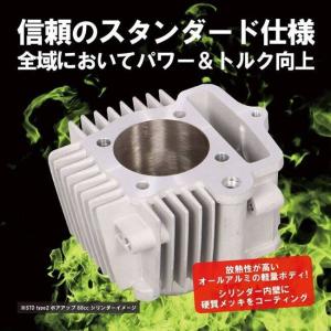 KITACO キタコ 88cc スタンダードタ...の詳細画像1