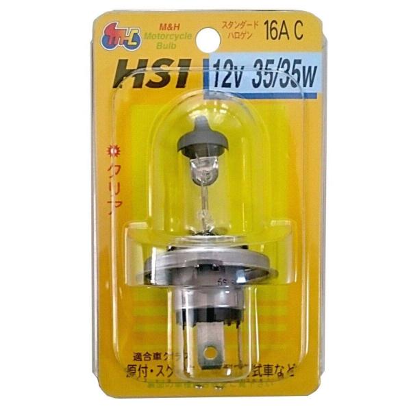 M&amp;H マツシマ エムアンドエイチマツシマ HS1 スタンダード ハロゲン ハロゲンヘッドライトバル...