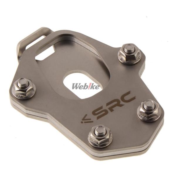 SRC エスアールシー サイドスタンドパッド CRF250 RALLY HONDA ホンダ スタンド...