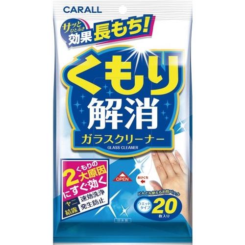 CARALL カーオール くもり解消ガラスクリーナーウエット その他洗車用品 ケミカル