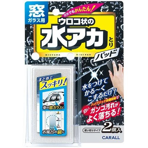 CARALL カーオール 窓ガラス用水アカとりパッド その他洗車用品 ケミカル