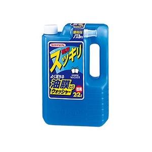 WILLSON ウイルソン 【ガラス関係ウォッシャー】 よく落ちる油膜とりウォッシャー その他洗車用品 ケミカル