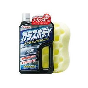 WILLSON ウイルソン 【コーティング車用シャンプー】 ガラスボディメンテナンスシャンプー シャ...