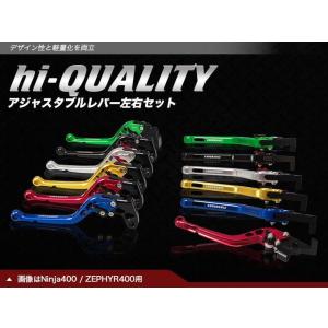ENDURANCE エンデュランス hi-QUALITY アジャスタブルレバー左右セット カラー：レ...