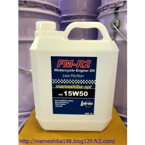 エンジンオイル 極 20w-50 レース用 100％化学合成油 20Lペール缶 日本