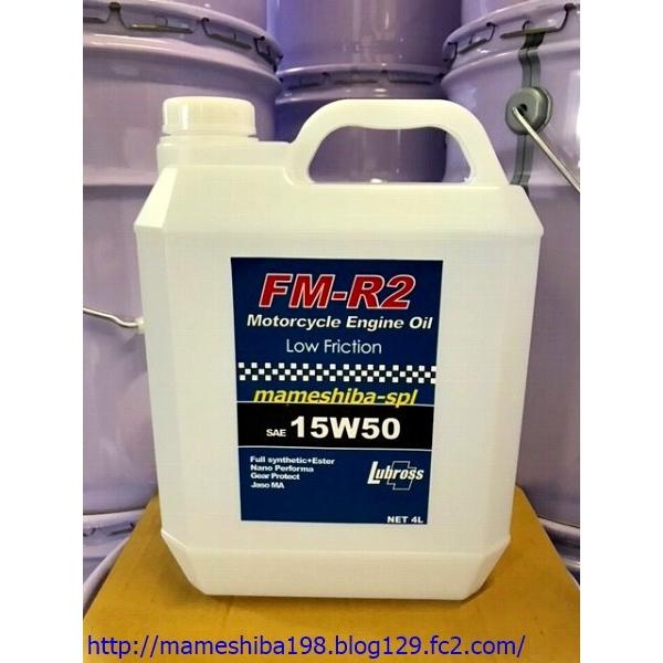 ファクトリーまめしば まめしばオリジナルエンジンオイル FM-R2 容量：20L 4サイクル車 4サ...