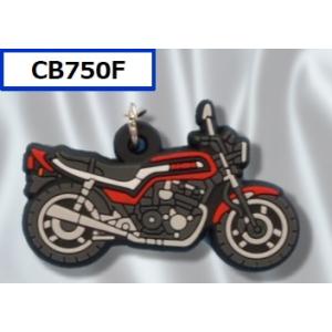 HONDA RIDING GEAR ホンダ ライディングギア PVC ラバーキーホルダー CB750...