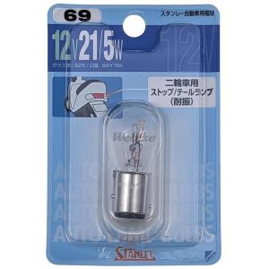専用② STANLEY スタンレー電気 テールランプ/ストップランプ