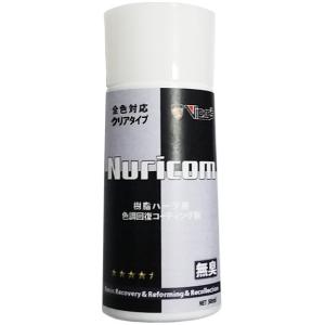 未塗装樹脂用コート剤 W151 ワコーズ WAKO'S スーパーハード 新品番 51h5qyE4T-L.jpg