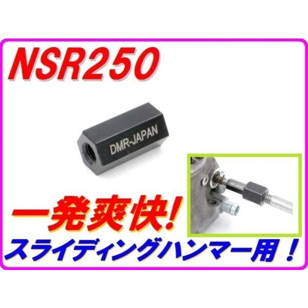 DMR-JAPAN ディーエムアールジャパン RCバルブプーラー (スライディングハンマータイプ) ...